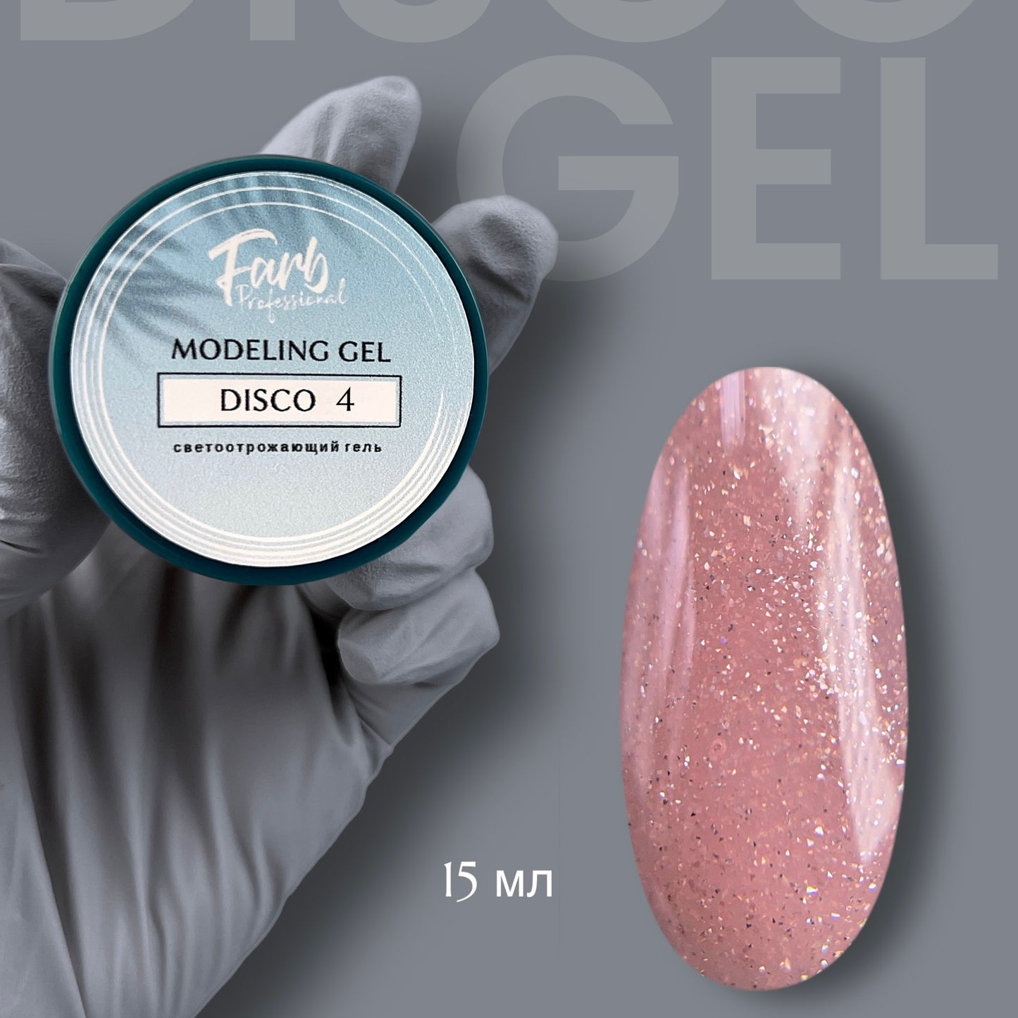 FARB DISCO FLASH UV GEL, hard (15g), Tone #4