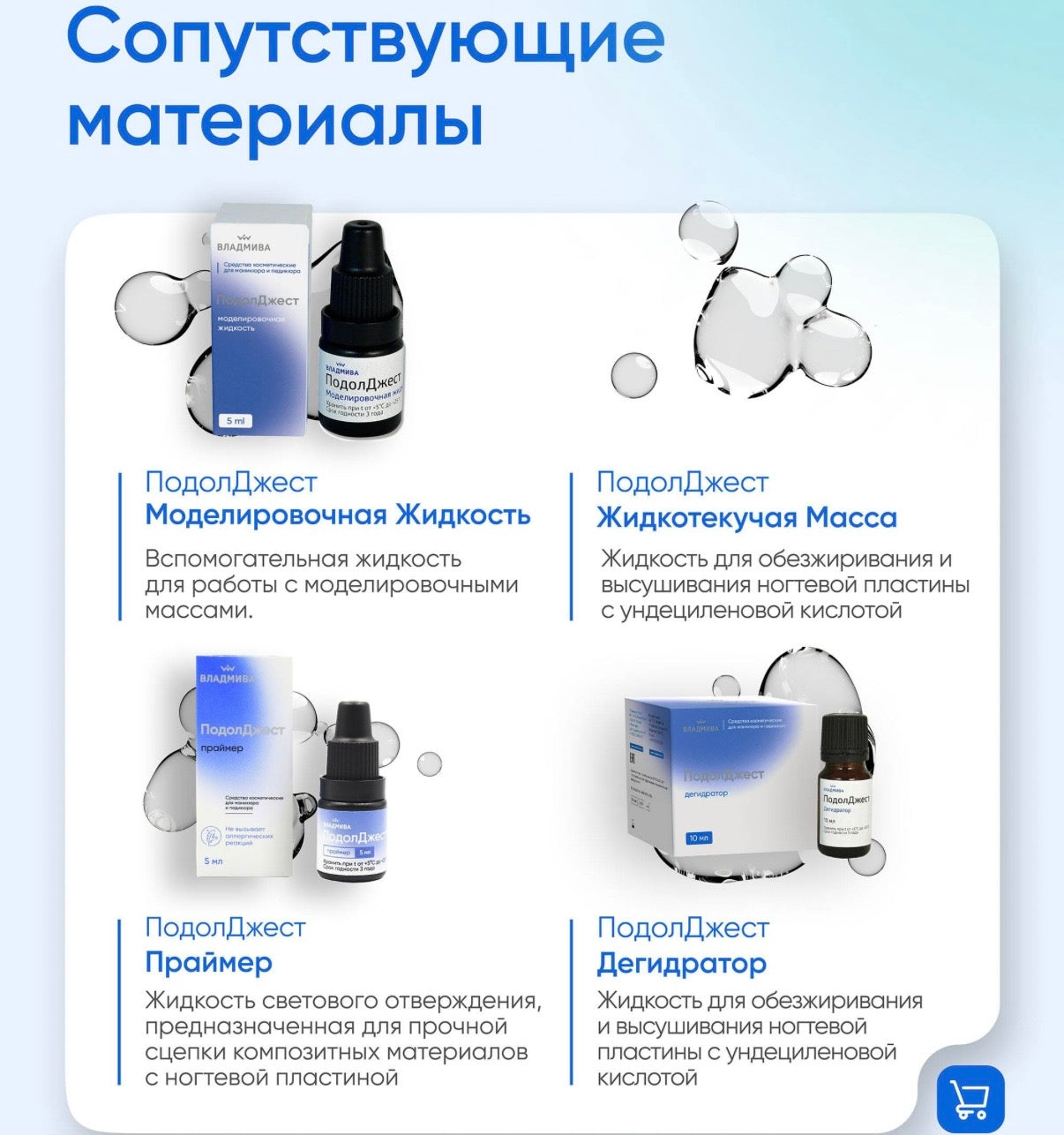 PodolJest Modeling Paste (4g, by Vladmiva)