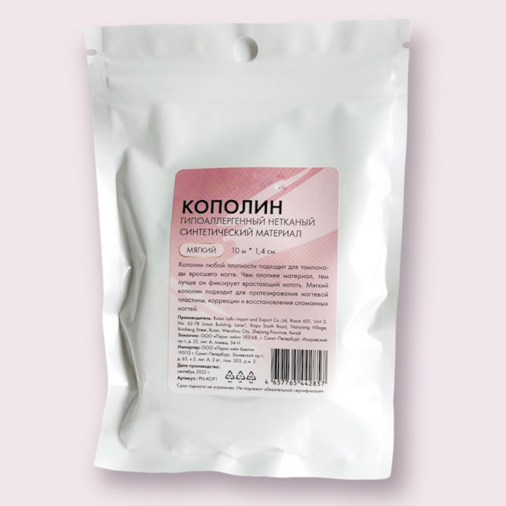 Copoline 10m * 1.4sm, soft