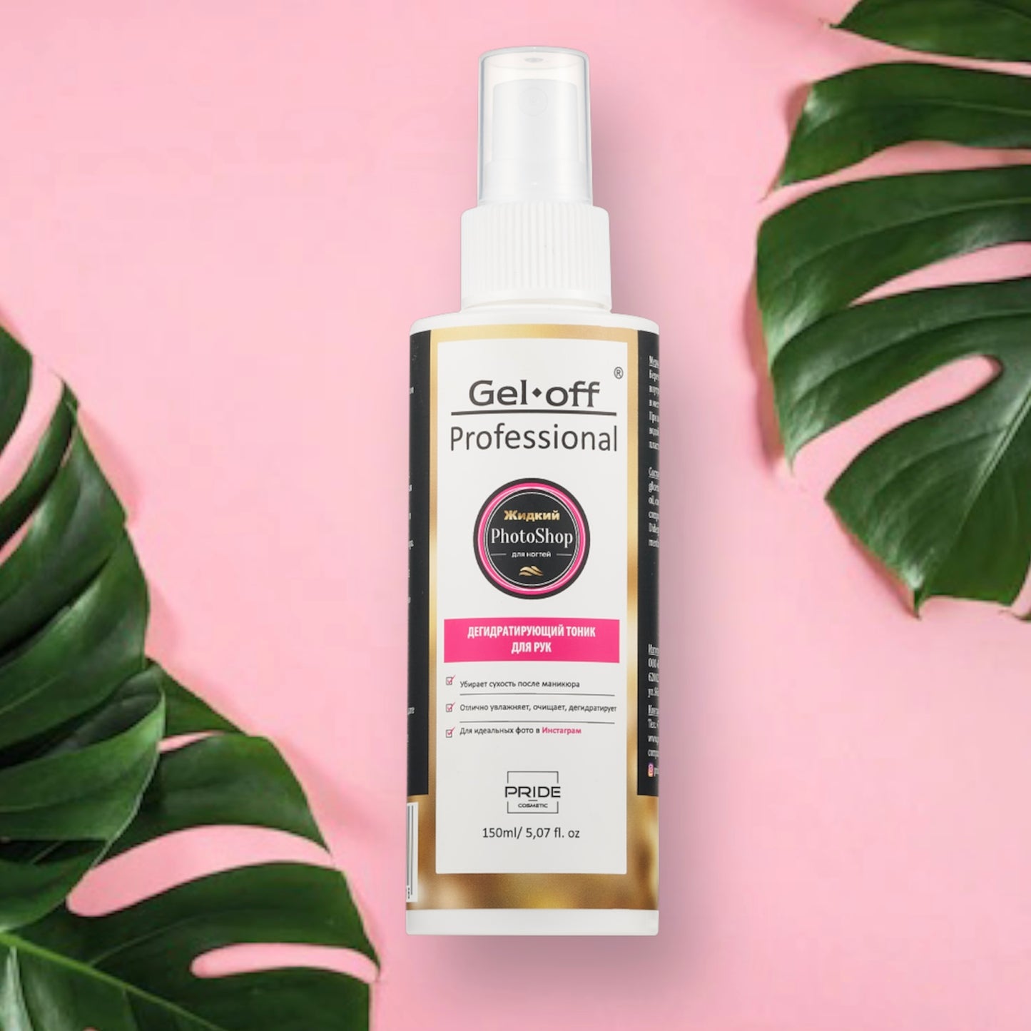 GEL OFF Tonic balm (150ml)