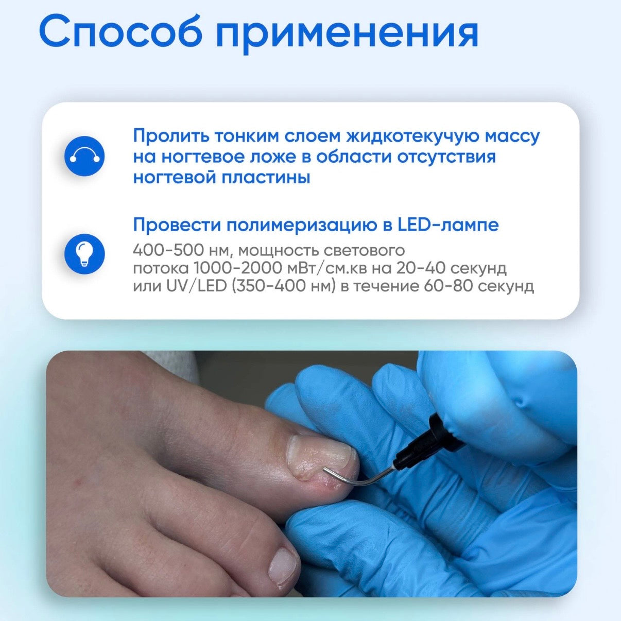 PodolJest Liquid Podo Filler (1.5g, by Vladmiva)