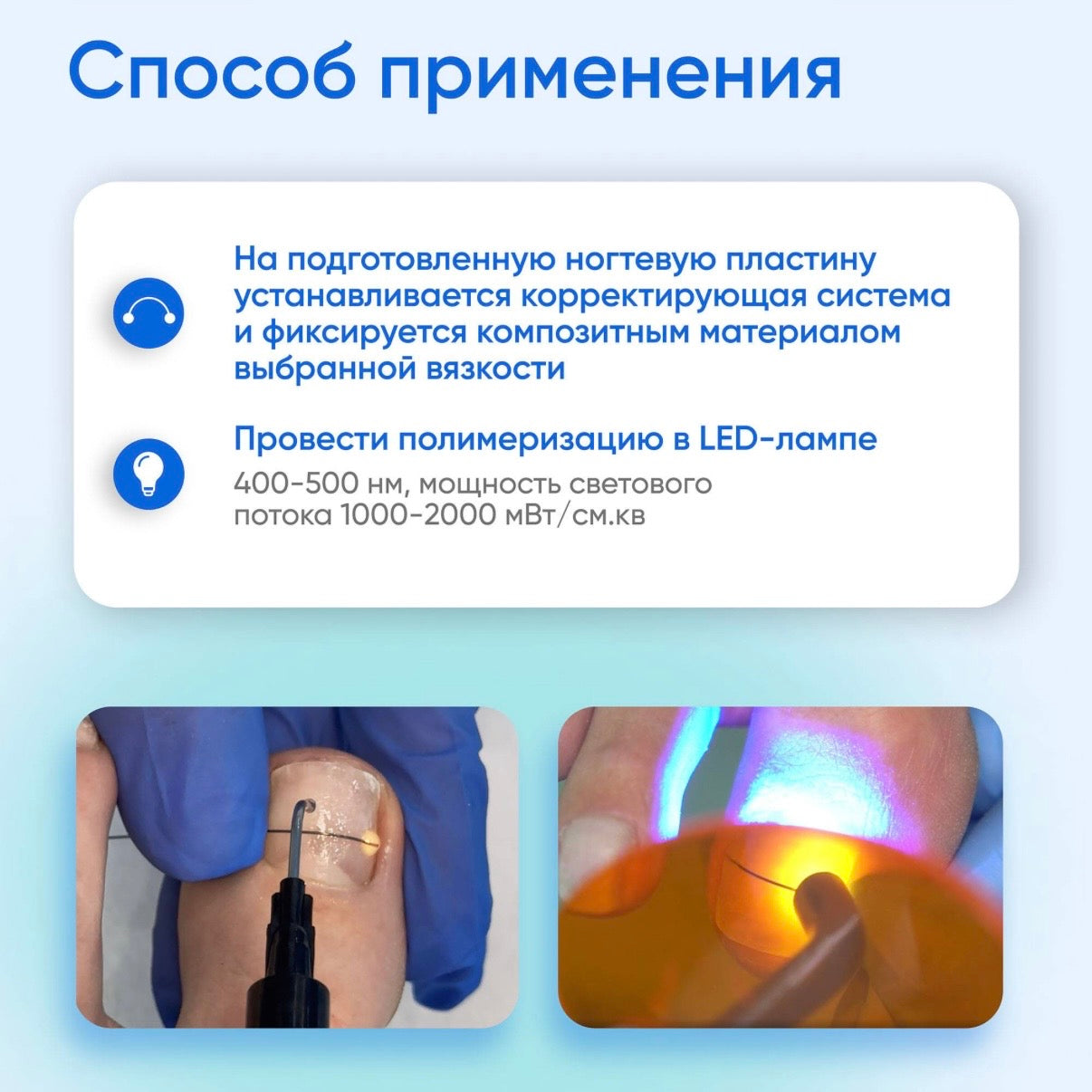 PodolJest FLOW  UV-composit for toenails (4g or 8g, by Vladmiva)