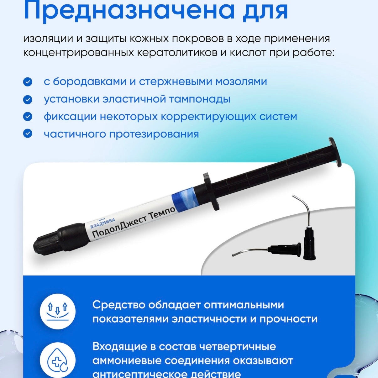 PodolJest TEMPO Multipurpose Paste (3.5g, by Vladmiva)