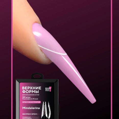 Dual Nail Forms Mindalerina Express French  Ready2GO by MARIS.KID