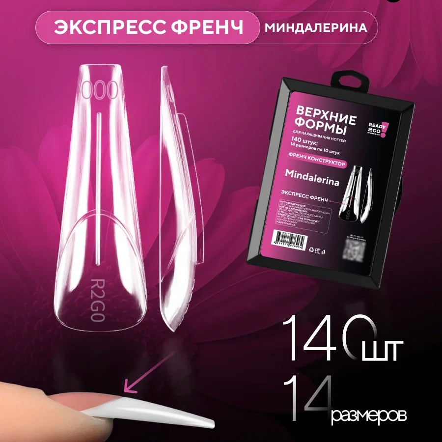 Dual Nail Forms Mindalerina Express French  Ready2GO by MARIS.KID