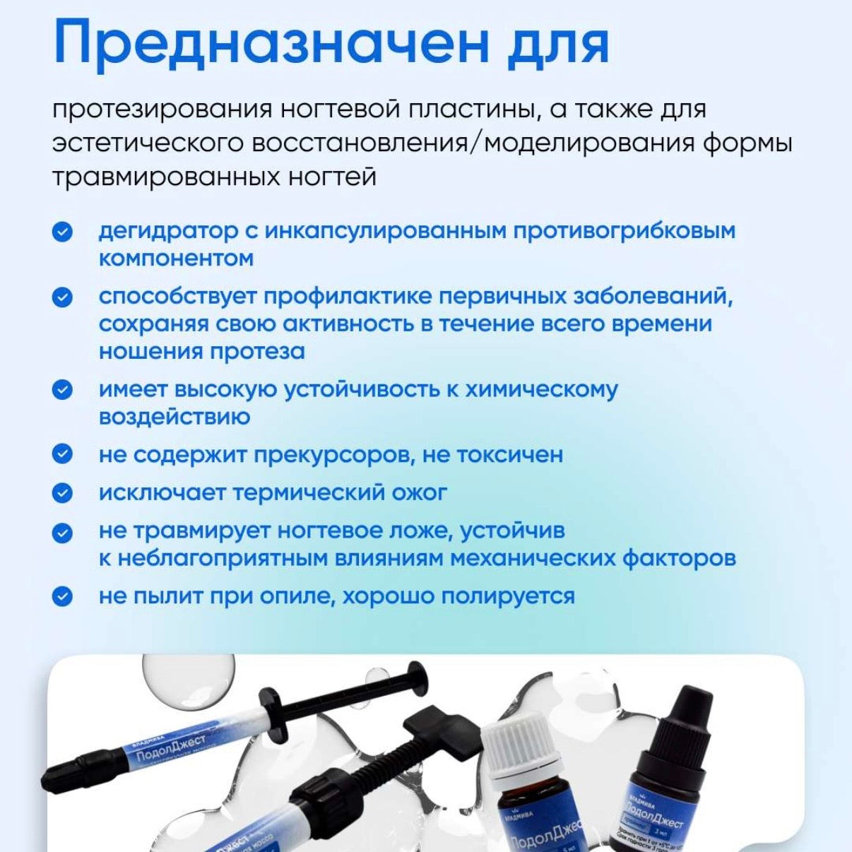 PodolJest Podo Kit for Nail Restoration & Repairs (by Vladmiva)