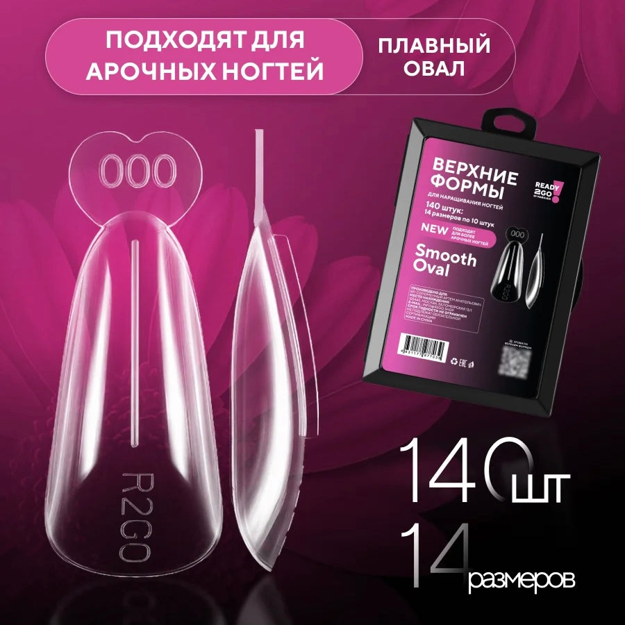 Dual Nail Forms Smooth Oval new  Ready2GO by MARIS.KID
