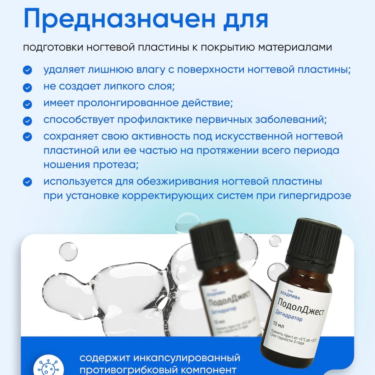 PodolJest Dehydrator (10ml, by Vladmiva)