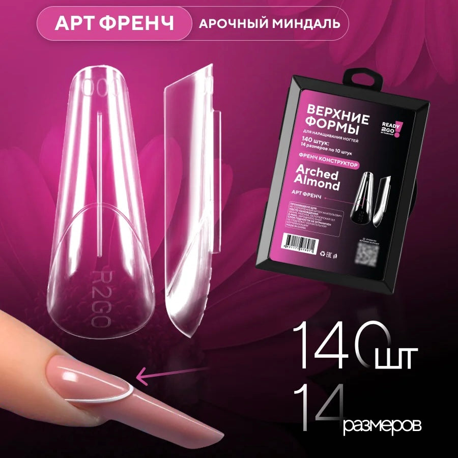 Dual Nail Forms Arched Almond Art French Ready2GO by MARIS.KID