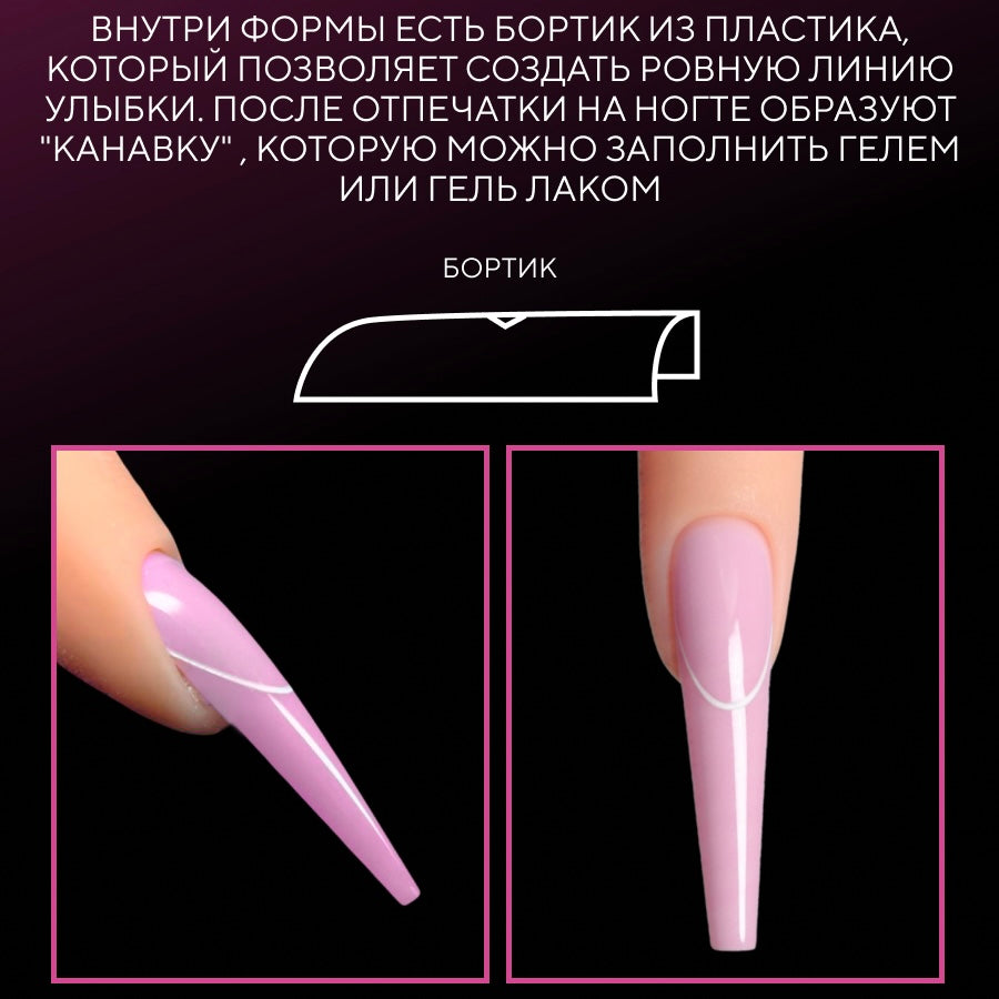 Dual Nail Forms Mindalerina Express French  Ready2GO by MARIS.KID