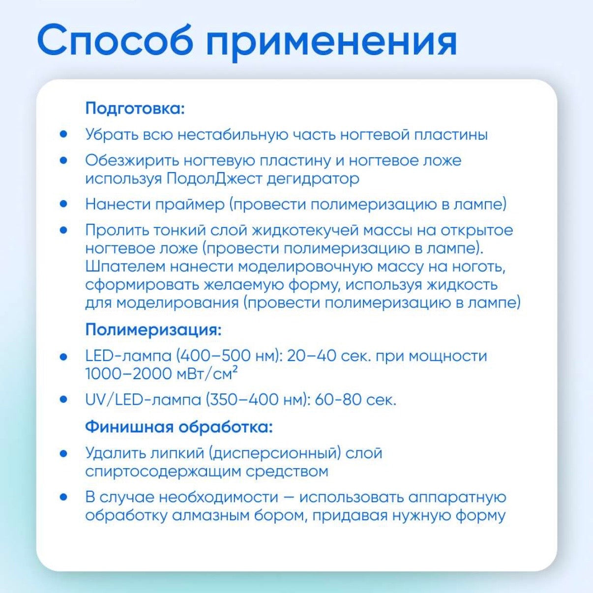 PodolJest Podo Kit for Nail Restoration & Repairs (by Vladmiva)