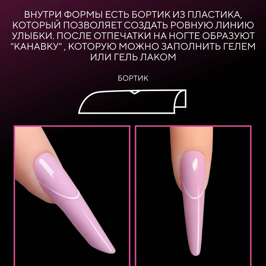 Dual Nail Forms Arched Almond Express French Ready2GO by MARIS.KID