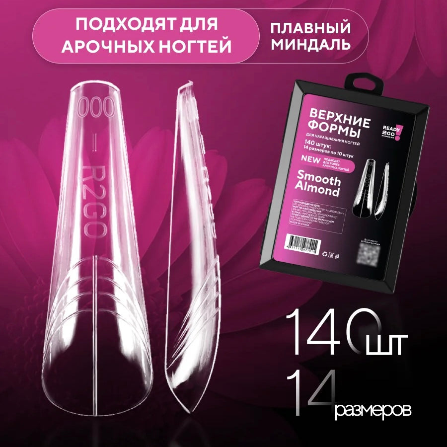 Dual Nail Forms Smooth Almond new Ready2GO by MARIS.KID