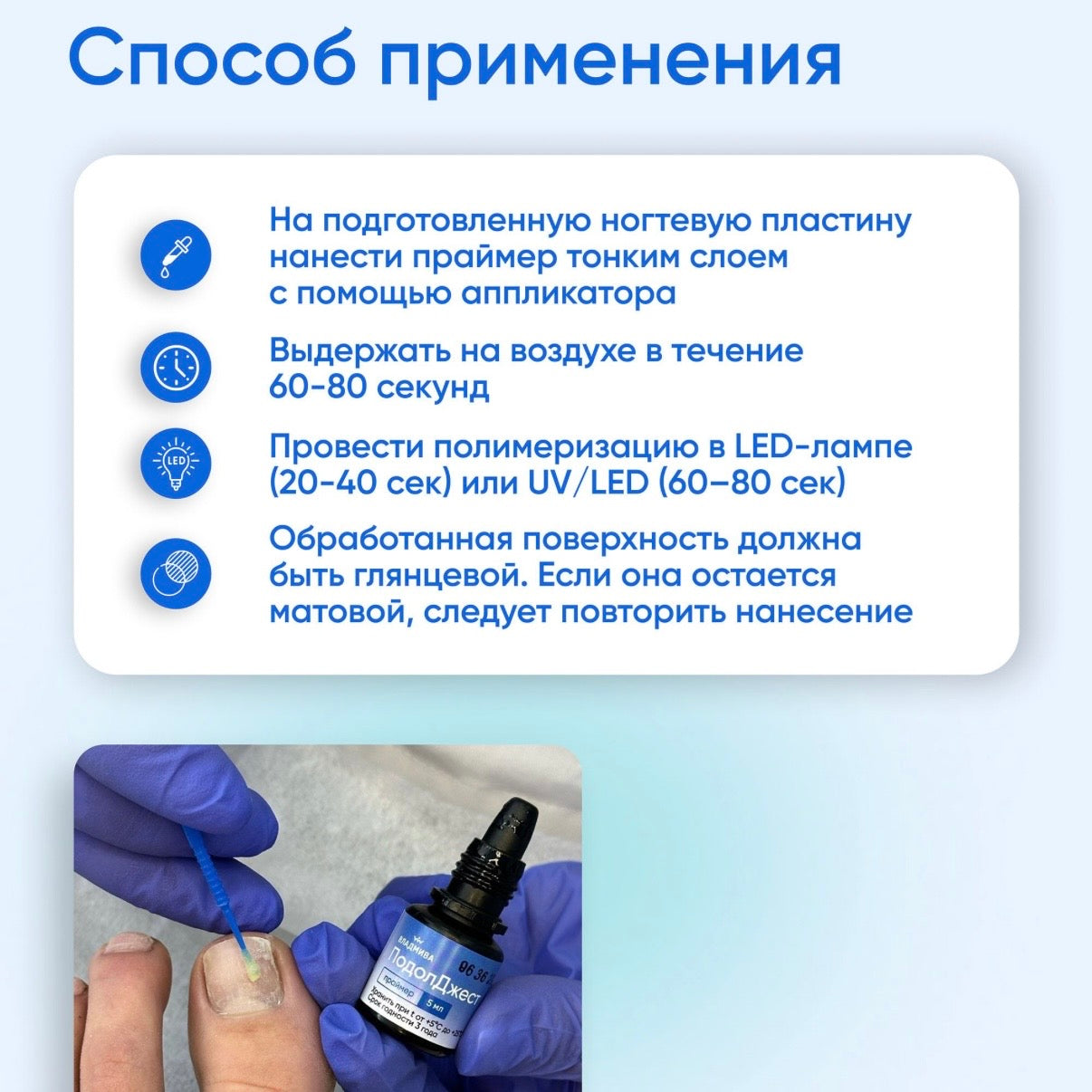 PodolJest Primer (5ml by Vladmiva)