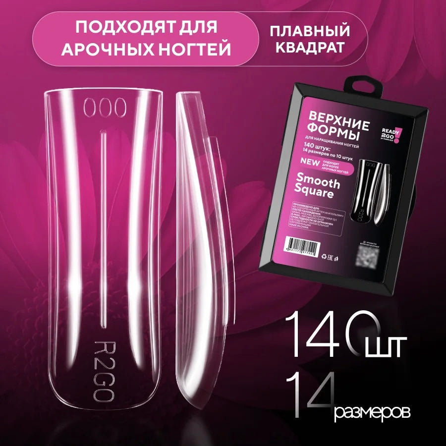 Dual Nail Forms Smooth Square new Ready2GO by MARIS.KID