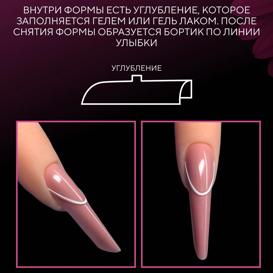 Dual Nail Forms Arched Almond Art French Ready2GO by MARIS.KID
