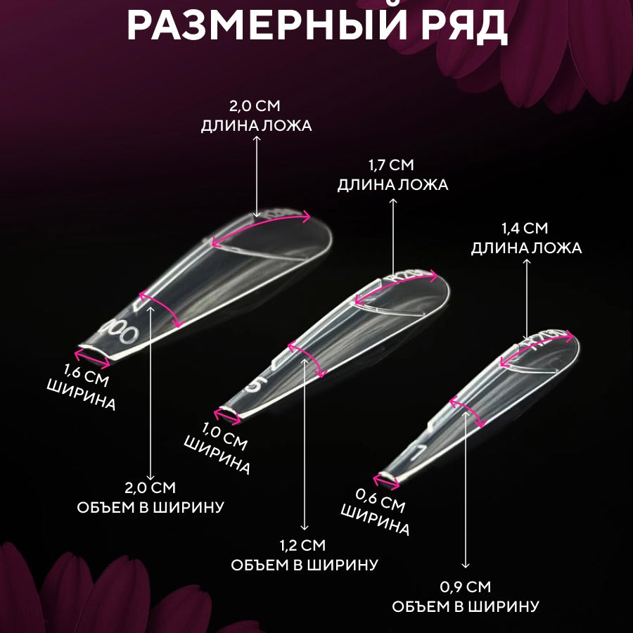 Dual Nail Forms Mindalerina Express French  Ready2GO by MARIS.KID