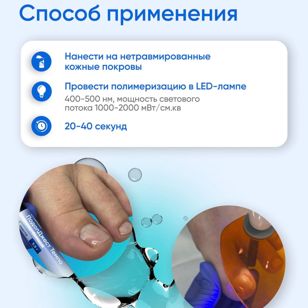 PodolJest TEMPO Multipurpose Paste (3.5g, by Vladmiva)