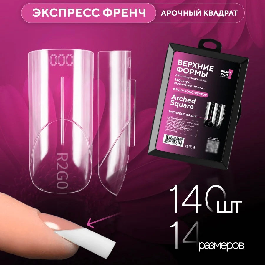 Dual Nail Forms Arched Square Express French Ready2GO by MARIS.KID