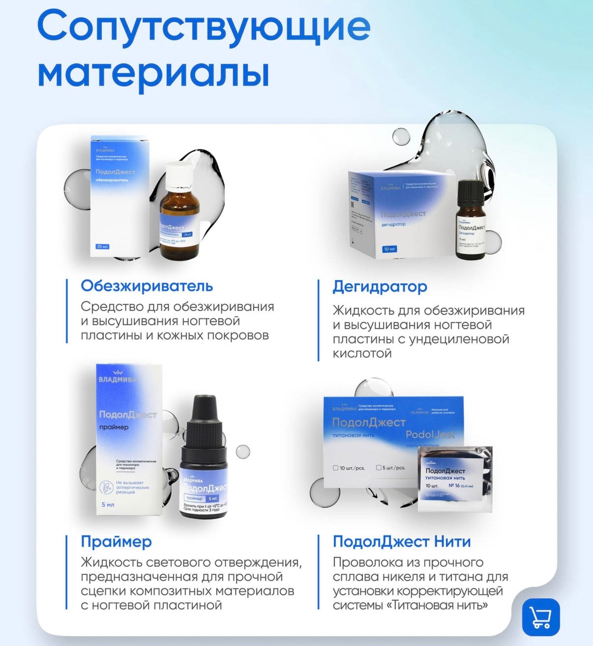 PodolJest FLOW  UV-composit for toenails (4g or 8g, by Vladmiva)