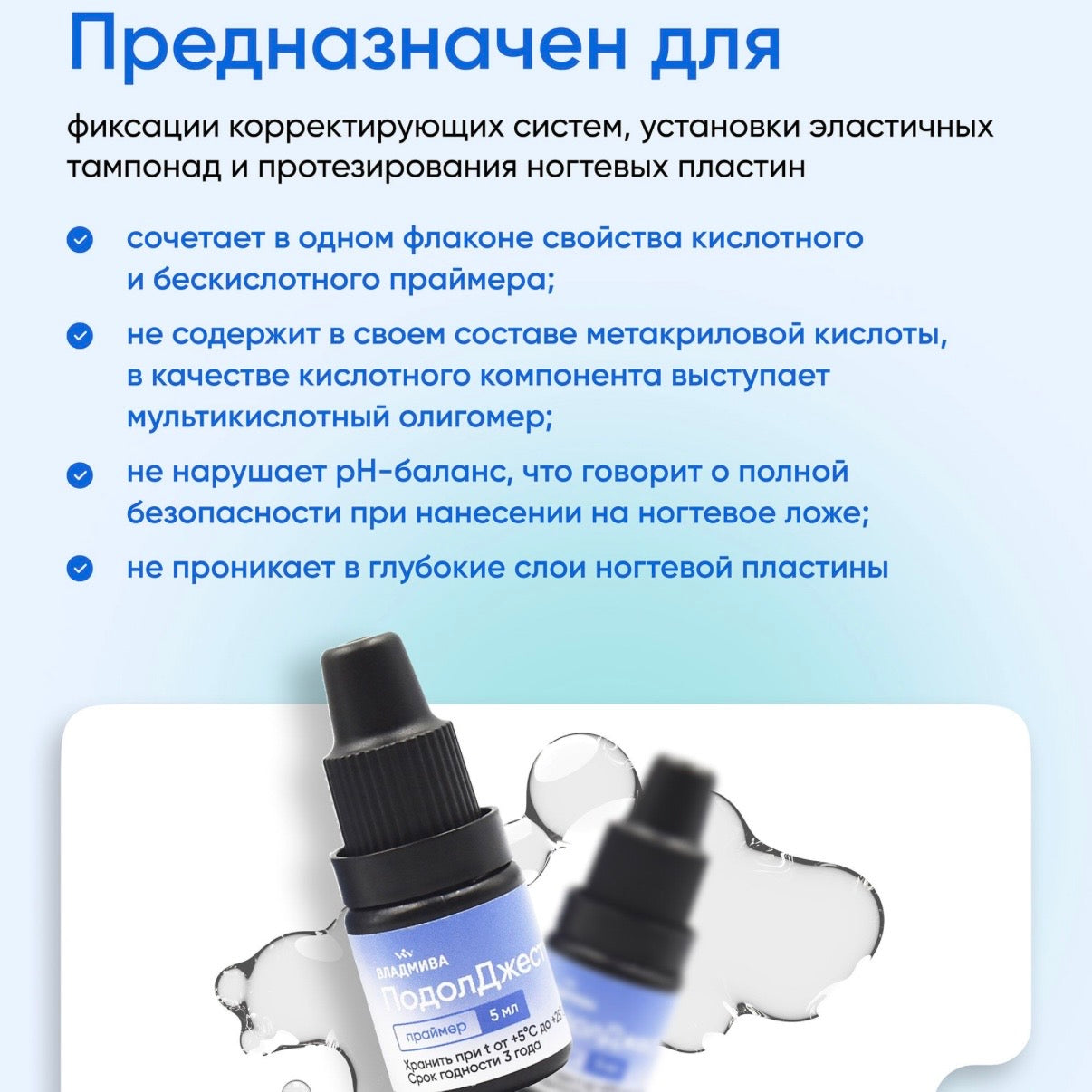 PodolJest Primer (5ml by Vladmiva)