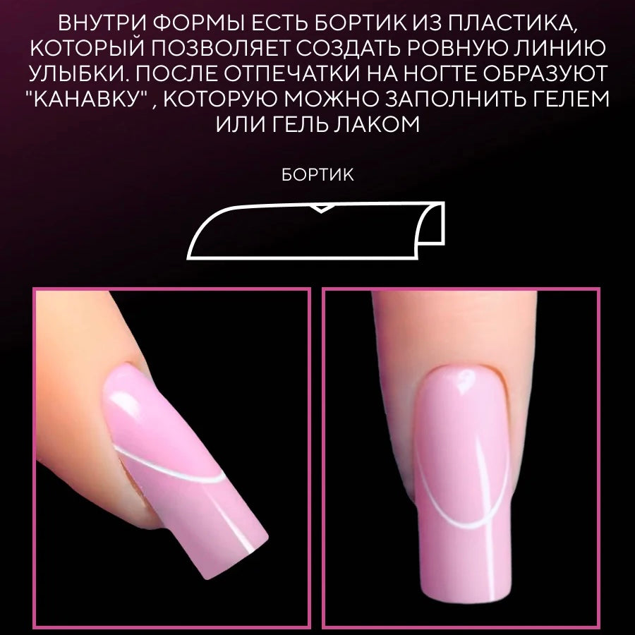 Dual Nail Forms Arched Square Express French Ready2GO by MARIS.KID