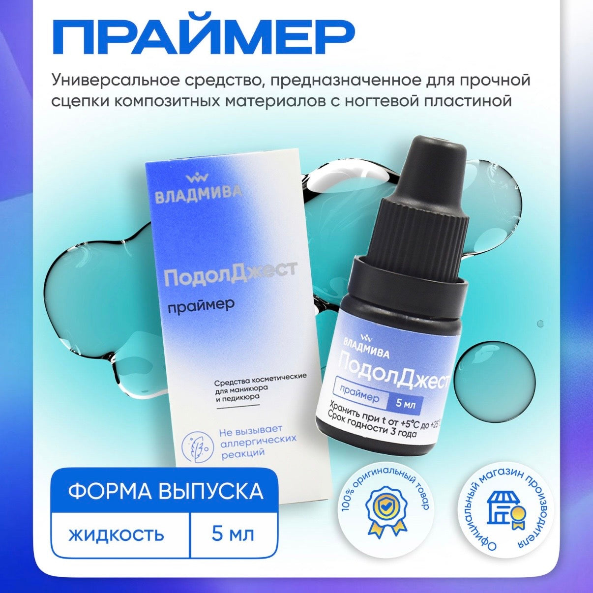 PodolJest Primer (5ml by Vladmiva)