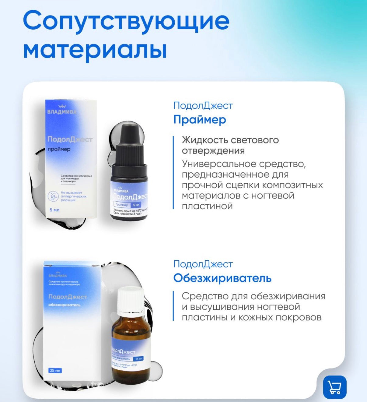 PodolJest TEMPO Multipurpose Paste (3.5g, by Vladmiva)