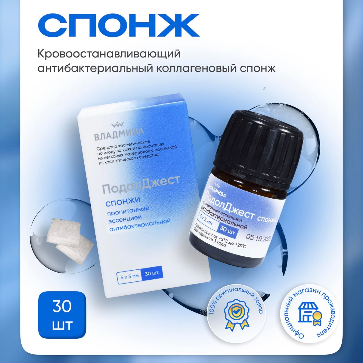 PodolJest Sponges, 30pc