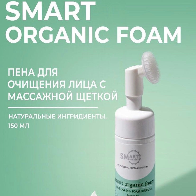 SMART Organic FOAM (150ml)