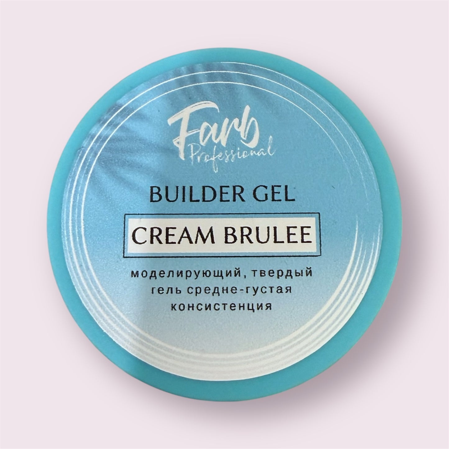 FARB BUILDER UV GEL #8 CREAM BRÛLÉE(15g/30g)
