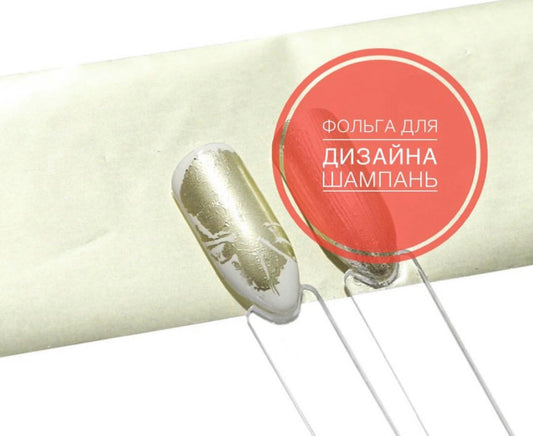 Design Foil, Matte Champagne, 40x1000mm