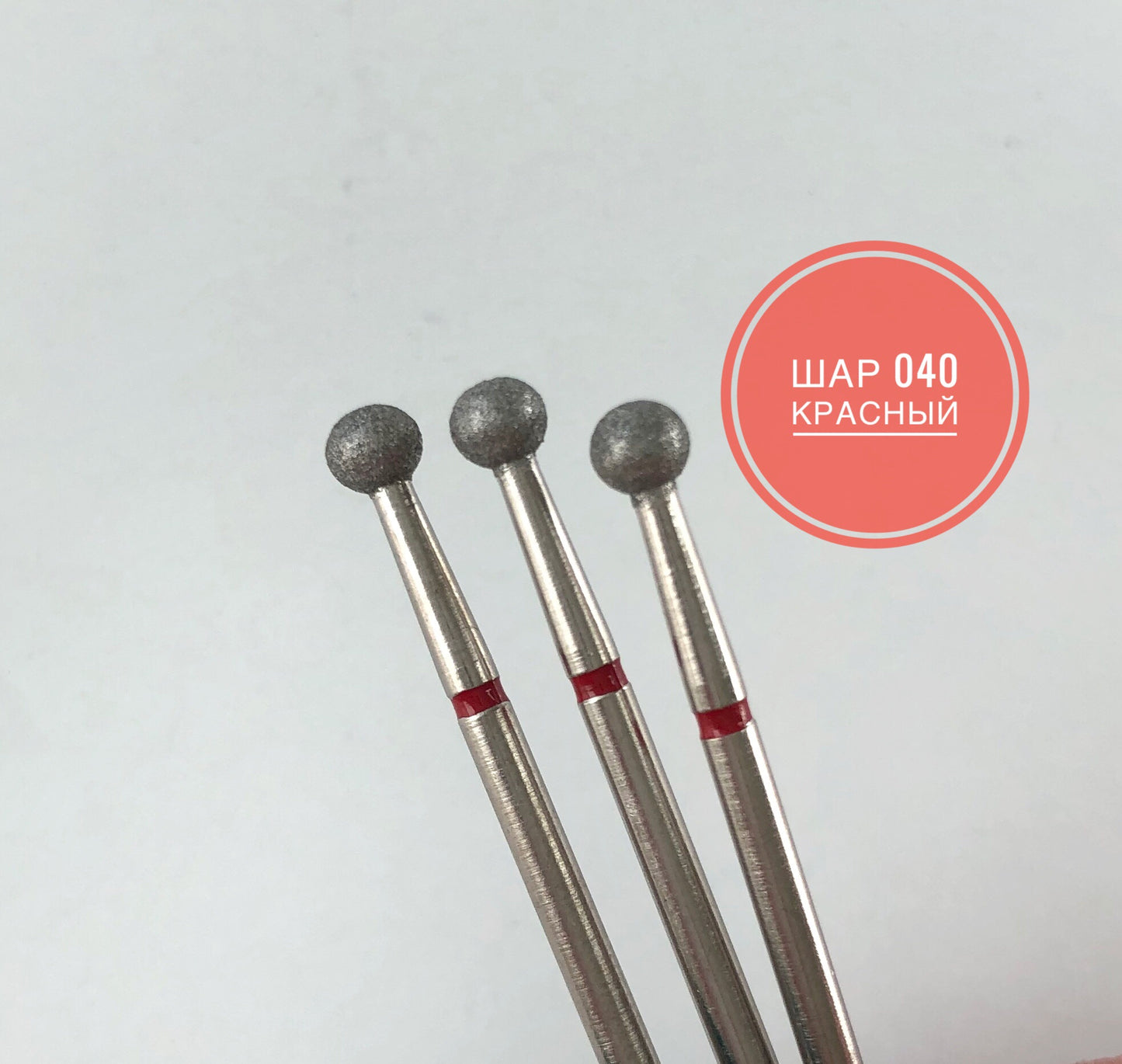 Nail Bit Ball 040 Red (1pc, Belarus)