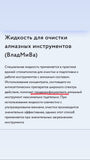 Liquid Concentrate for Disinfection