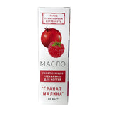 Three-phase oil for strengthening and growing nails, POMEGRANATE/RASPBERRY