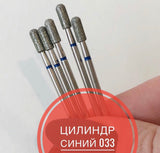 Nail Bit Cylinder 033 Blue (1pc. Belarus)