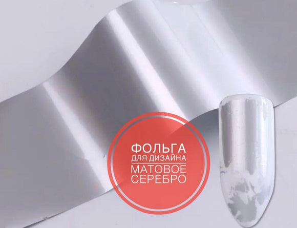Design Foil, Matte Silver (40X 1000mm)